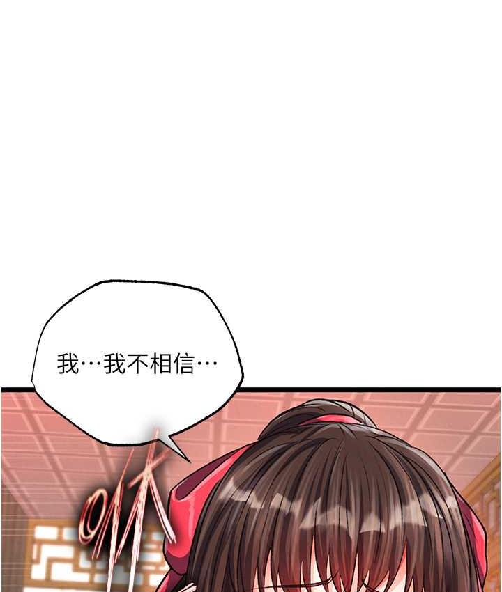 [Manhwa] Legend of the Condor Heroes: A Point of the World Plot, big breasts#[157P]-37