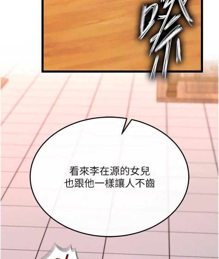 [Manhwa] Legend of the Condor Heroes: A Point of the World Plot, big breasts#[157P]-40