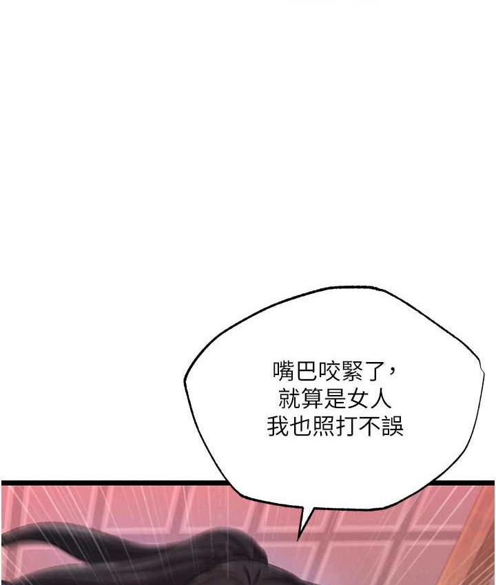 [Manhwa] Legend of the Condor Heroes: A Point of the World Plot, big breasts#[157P]-58