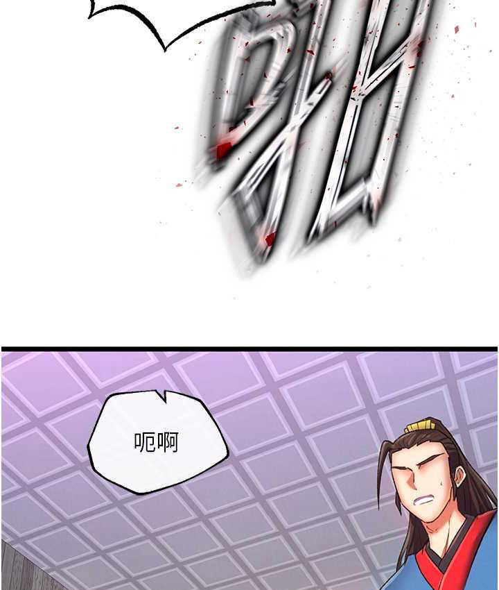 [Manhwa] Legend of the Condor Heroes: A Point of the World Plot, big breasts#[157P]-60