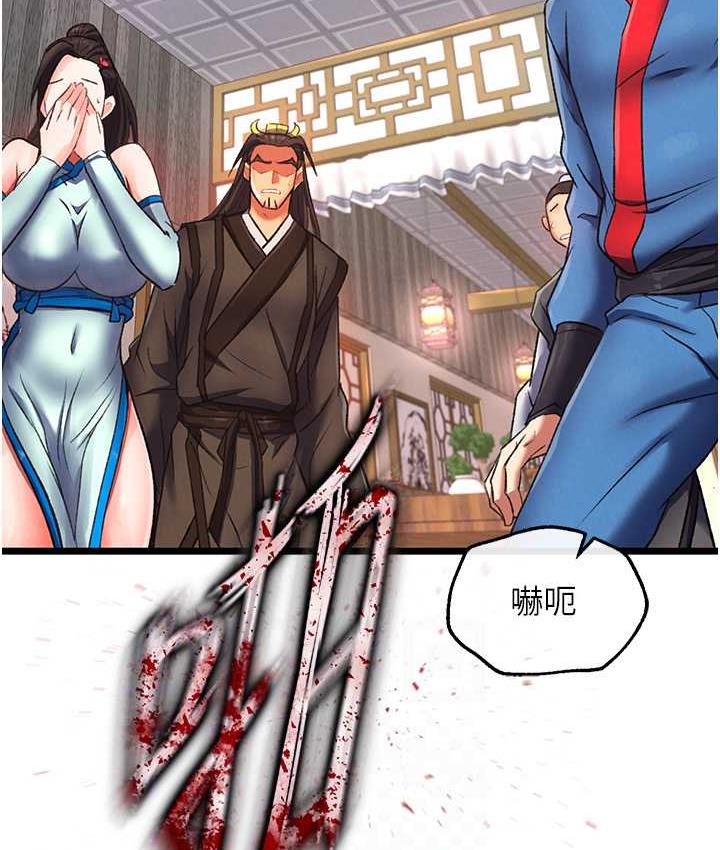 [Manhwa] Legend of the Condor Heroes: A Point of the World Plot, big breasts#[157P]-61