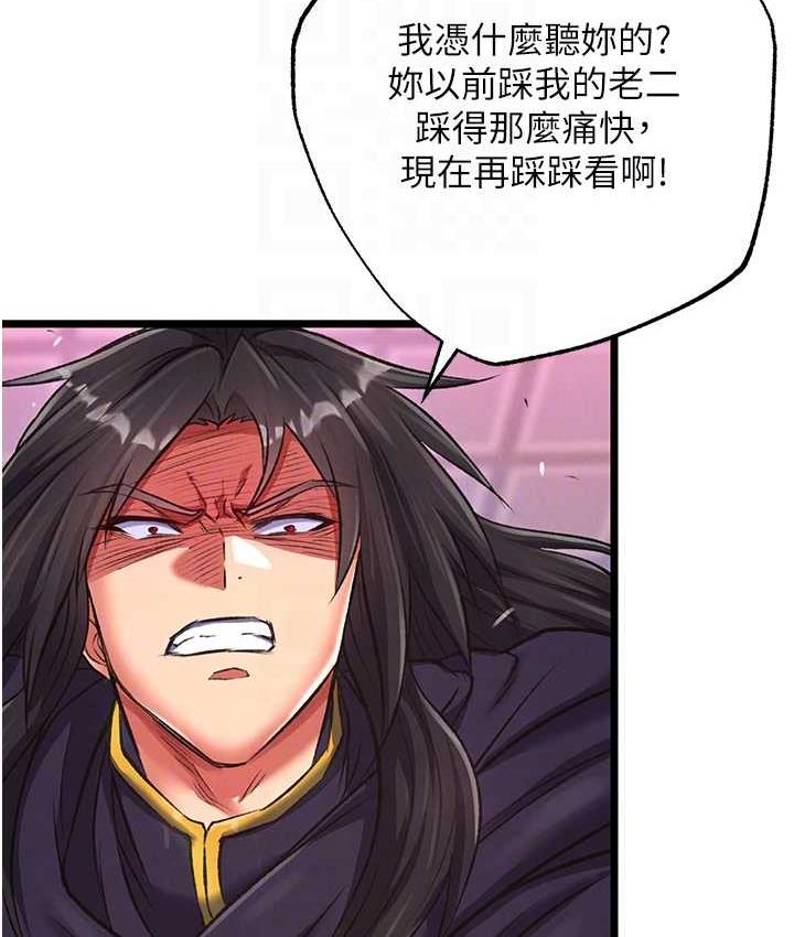 [Manhwa] Legend of the Condor Heroes: A Point of the World Plot, big breasts#[157P]-68
