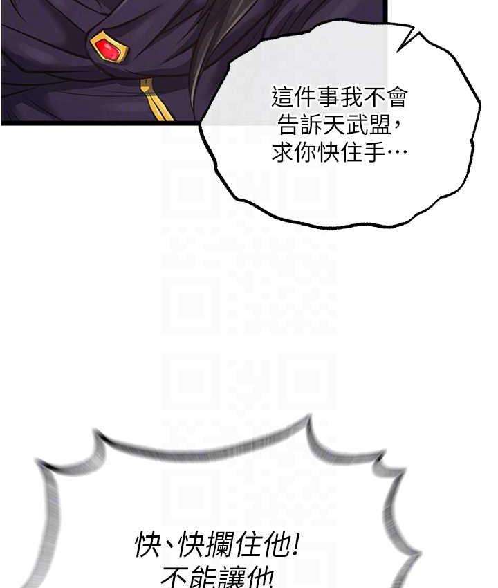 [Manhwa] Legend of the Condor Heroes: A Point of the World Plot, big breasts#[157P]-69