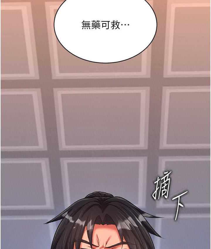 [Manhwa] Legend of the Condor Heroes: A Point of the World Plot, big breasts#[157P]-7