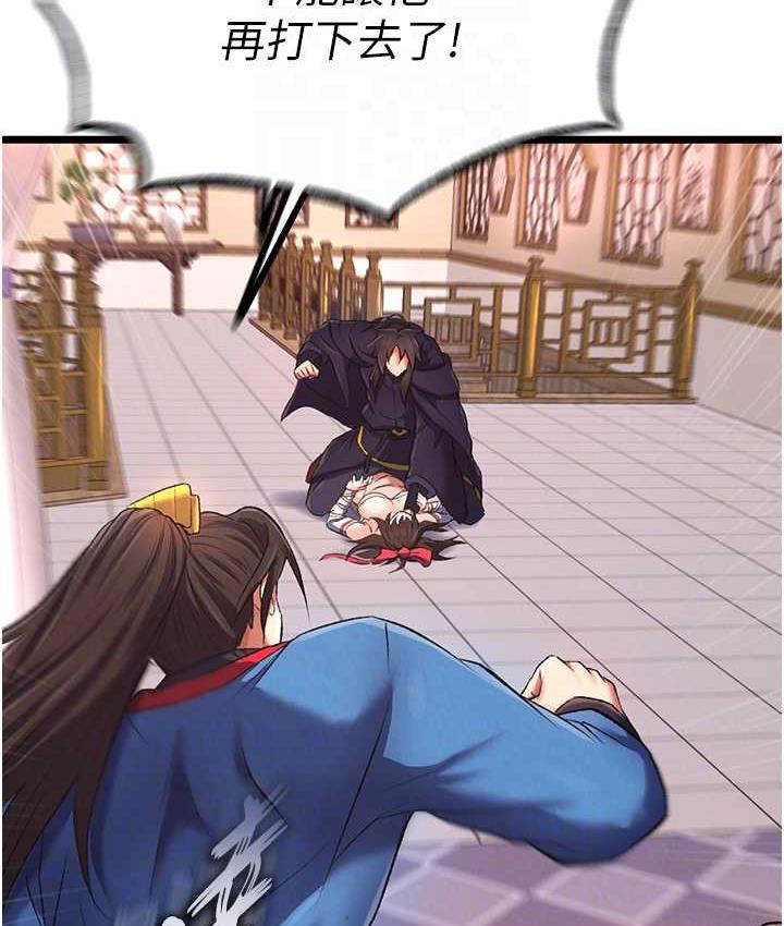 [Manhwa] Legend of the Condor Heroes: A Point of the World Plot, big breasts#[157P]-70