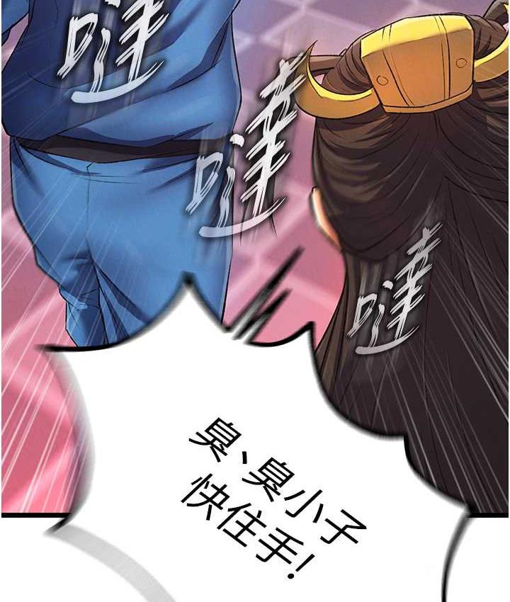 [Manhwa] Legend of the Condor Heroes: A Point of the World Plot, big breasts#[157P]-71