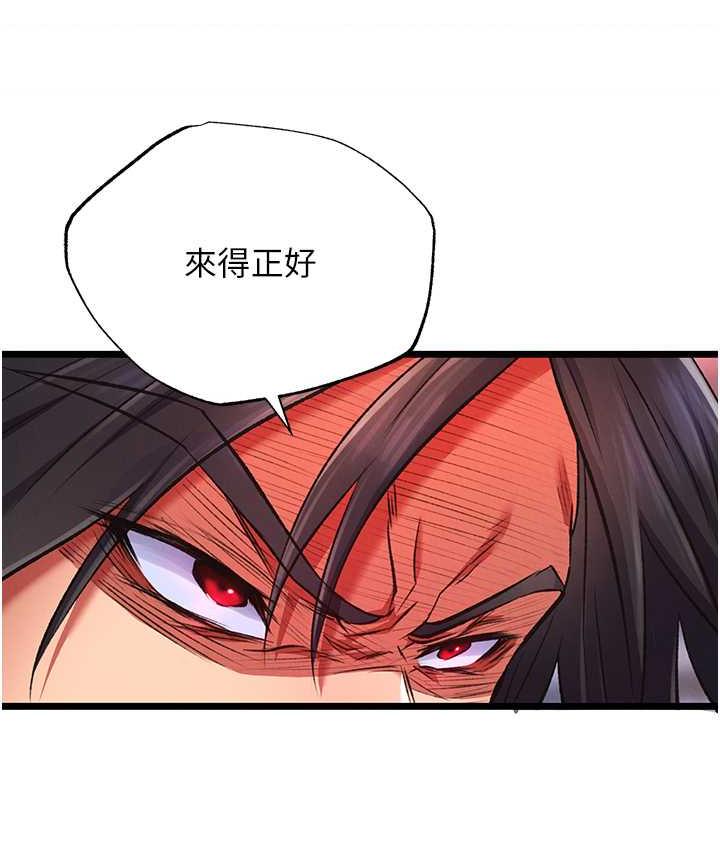 [Manhwa] Legend of the Condor Heroes: A Point of the World Plot, big breasts#[157P]-73