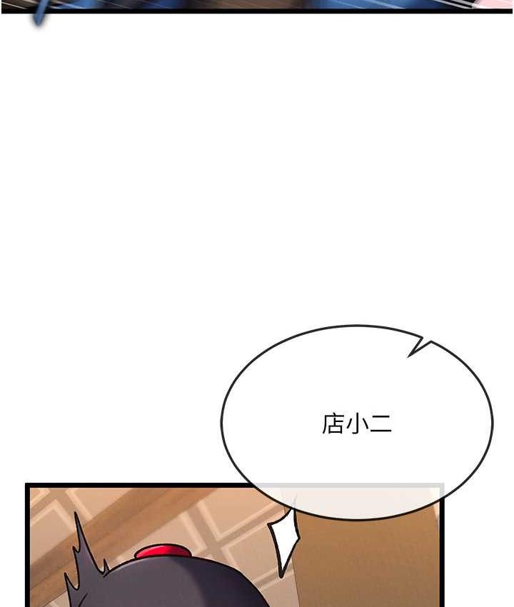 [Manhwa] Legend of the Condor Heroes: A Point of the World Plot, big breasts#[157P]-79