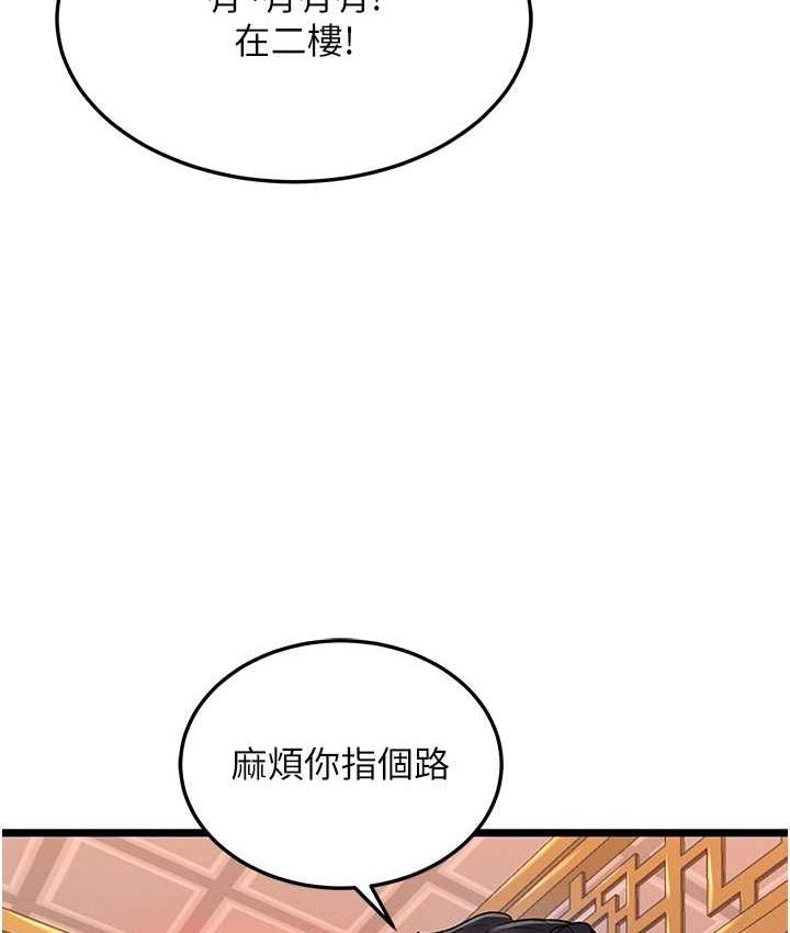 [Manhwa] Legend of the Condor Heroes: A Point of the World Plot, big breasts#[157P]-84