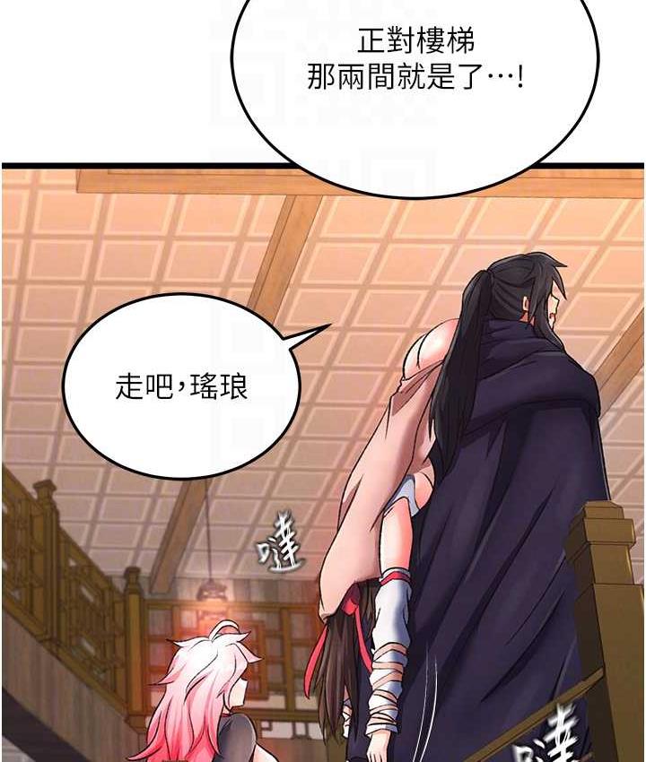 [Manhwa] Legend of the Condor Heroes: A Point of the World Plot, big breasts#[157P]-87