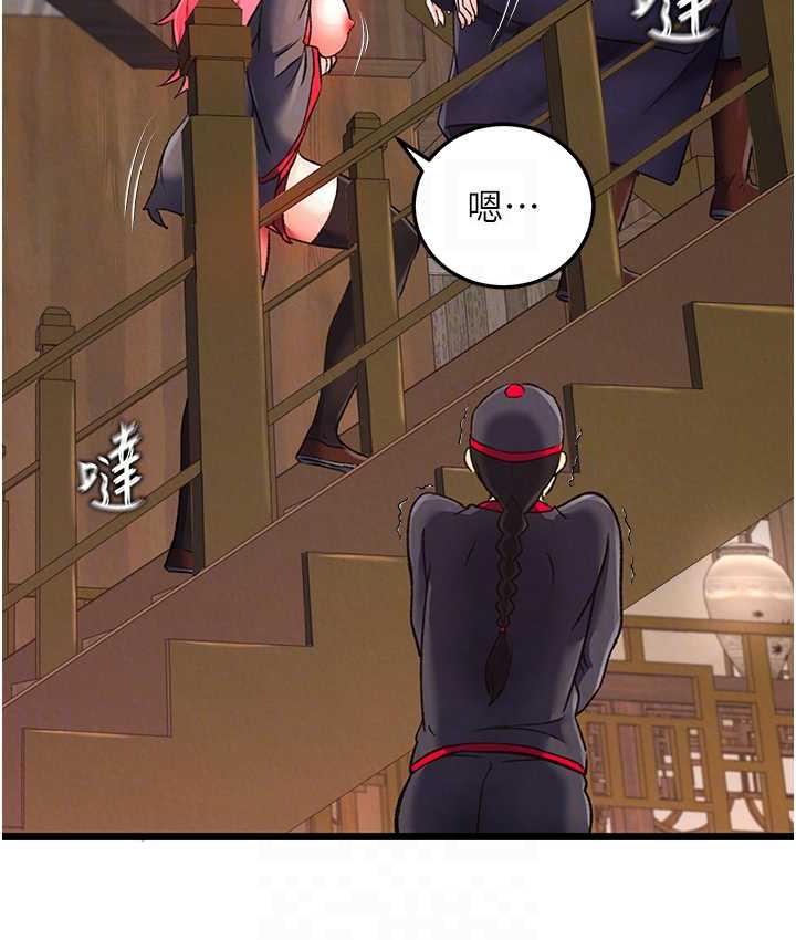 [Manhwa] Legend of the Condor Heroes: A Point of the World Plot, big breasts#[157P]-88