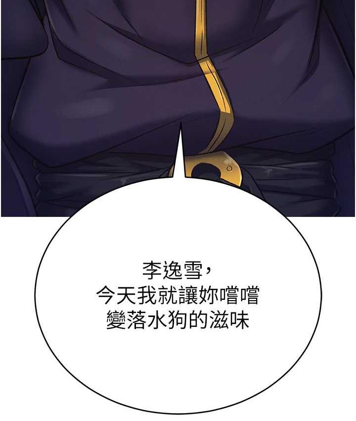 [Manhwa] Legend of the Condor Heroes: A Point of the World Plot, big breasts#[157P]-9