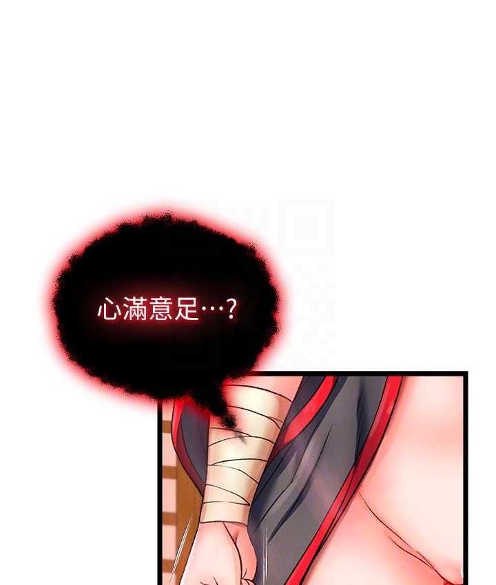 [Manhwa] Legend of the Condor Heroes: A Point of the World Plot, big breasts#[157P]-97
