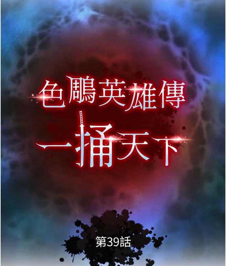 [Manhwa] Legend of the Condor Heroes: A Point of the World Plot, big breasts#[162P]-10