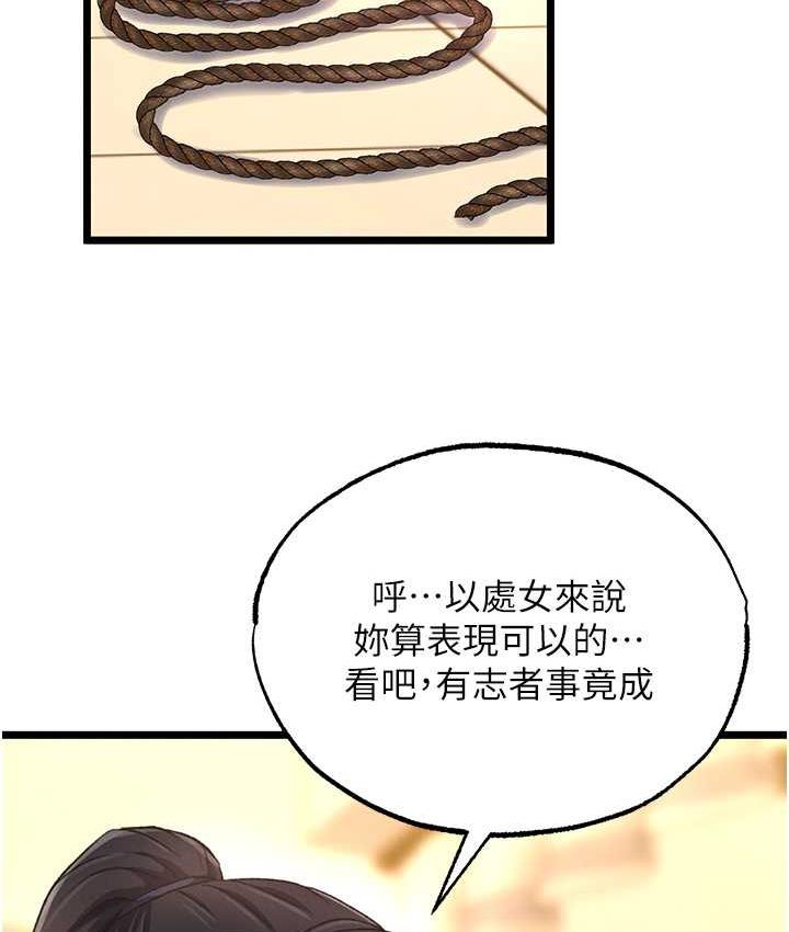 [Manhwa] Legend of the Condor Heroes: A Point of the World Plot, big breasts#[162P]-109
