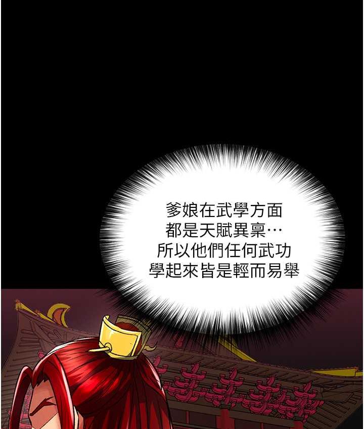 [Manhwa] Legend of the Condor Heroes: A Point of the World Plot, big breasts#[162P]-115