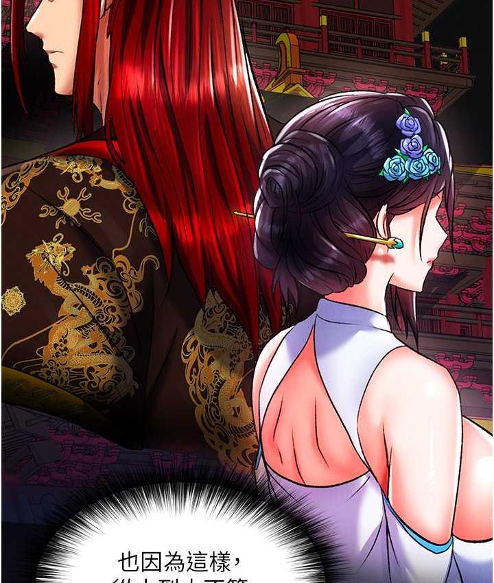 [Manhwa] Legend of the Condor Heroes: A Point of the World Plot, big breasts#[162P]-116