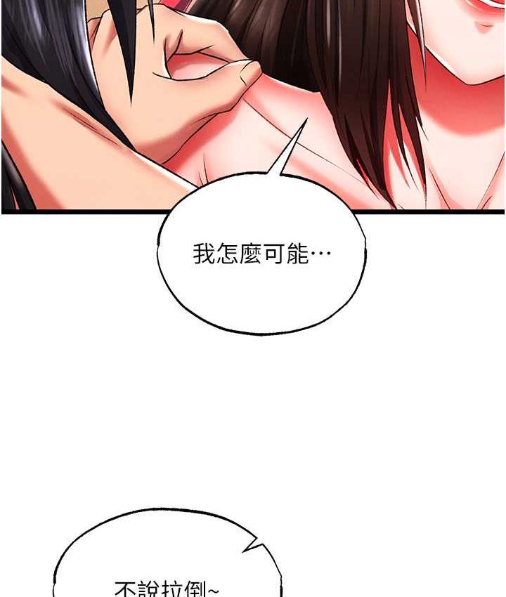 [Manhwa] Legend of the Condor Heroes: A Point of the World Plot, big breasts#[162P]-125
