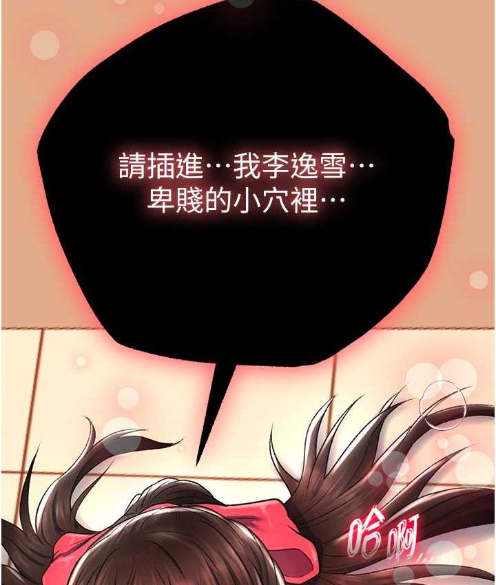 [Manhwa] Legend of the Condor Heroes: A Point of the World Plot, big breasts#[162P]-127
