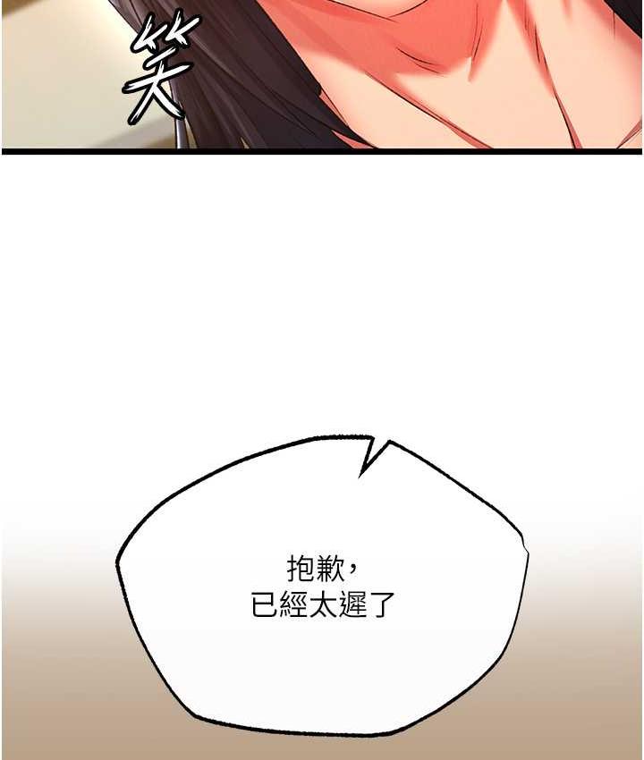 [Manhwa] Legend of the Condor Heroes: A Point of the World Plot, big breasts#[162P]-132