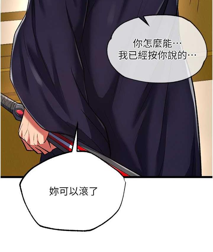 [Manhwa] Legend of the Condor Heroes: A Point of the World Plot, big breasts#[162P]-137