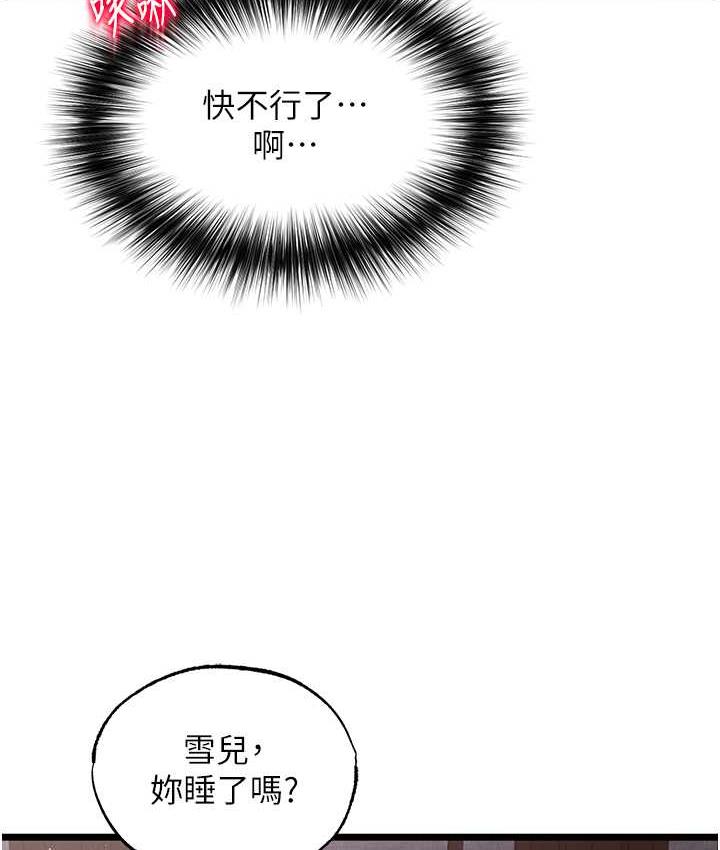 [Manhwa] Legend of the Condor Heroes: A Point of the World Plot, big breasts#[162P]-149