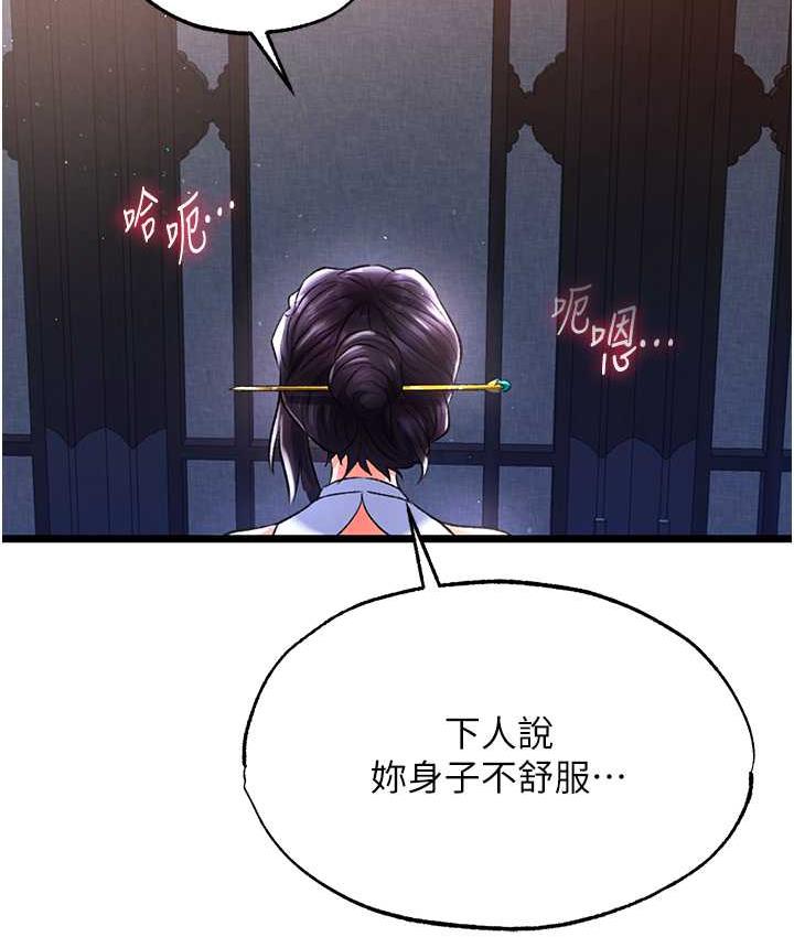 [Manhwa] Legend of the Condor Heroes: A Point of the World Plot, big breasts#[162P]-150