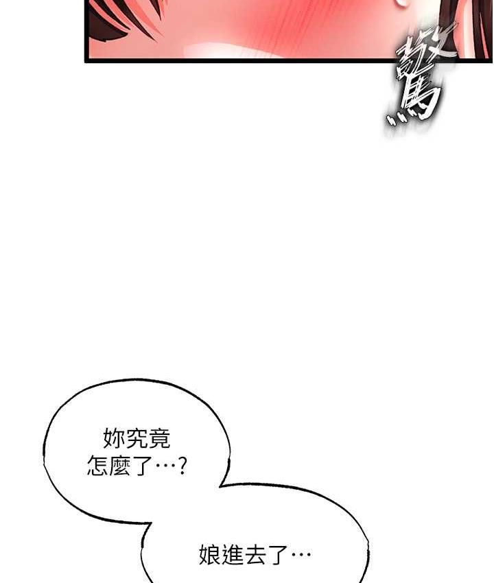 [Manhwa] Legend of the Condor Heroes: A Point of the World Plot, big breasts#[162P]-152