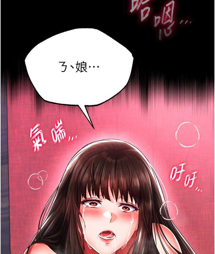 [Manhwa] Legend of the Condor Heroes: A Point of the World Plot, big breasts#[162P]-158