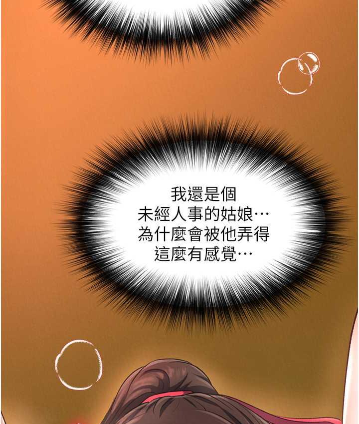 [Manhwa] Legend of the Condor Heroes: A Point of the World Plot, big breasts#[162P]-23