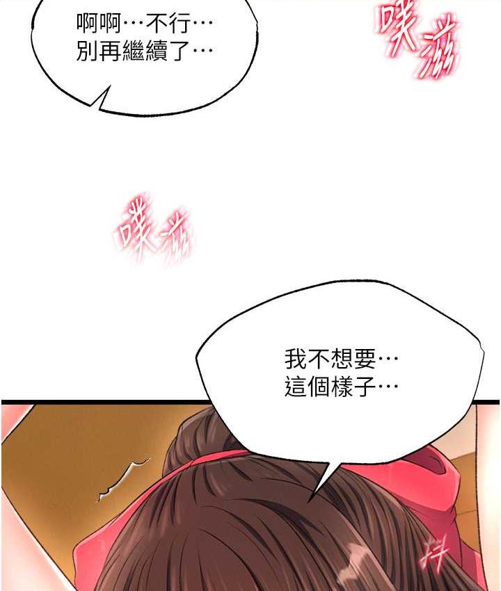 [Manhwa] Legend of the Condor Heroes: A Point of the World Plot, big breasts#[162P]-28