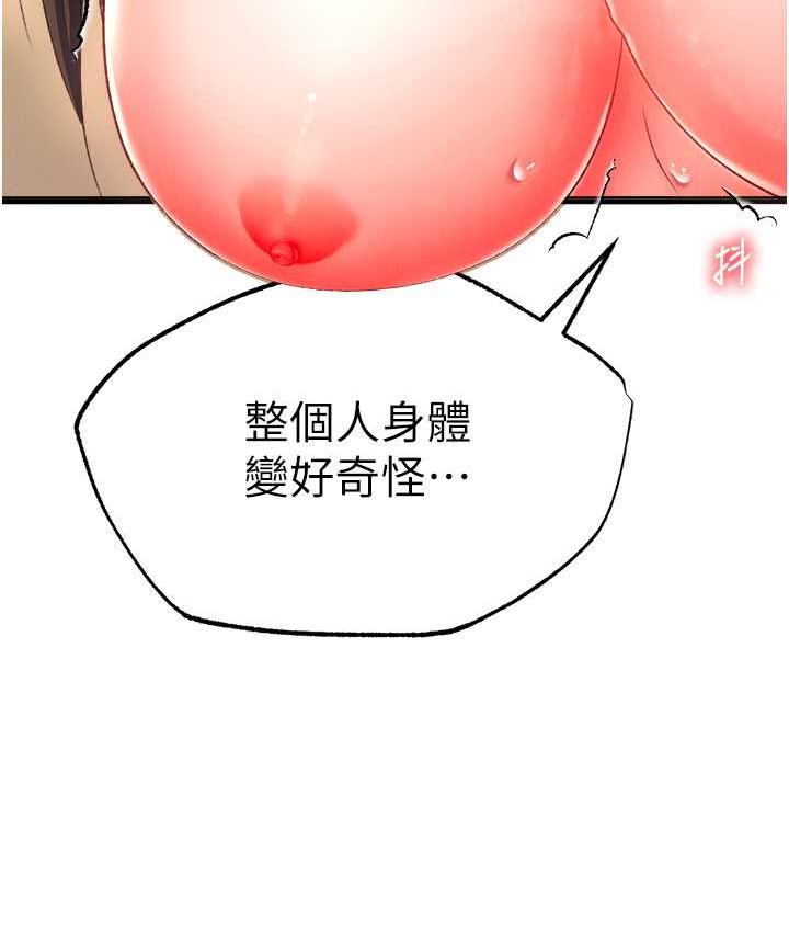 [Manhwa] Legend of the Condor Heroes: A Point of the World Plot, big breasts#[162P]-30