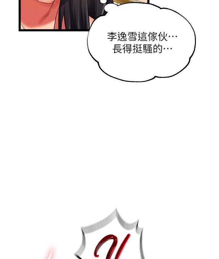 [Manhwa] Legend of the Condor Heroes: A Point of the World Plot, big breasts#[162P]-32