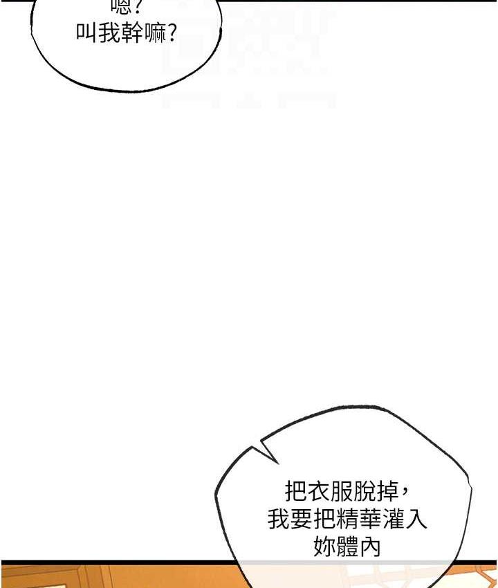 [Manhwa] Legend of the Condor Heroes: A Point of the World Plot, big breasts#[162P]-50
