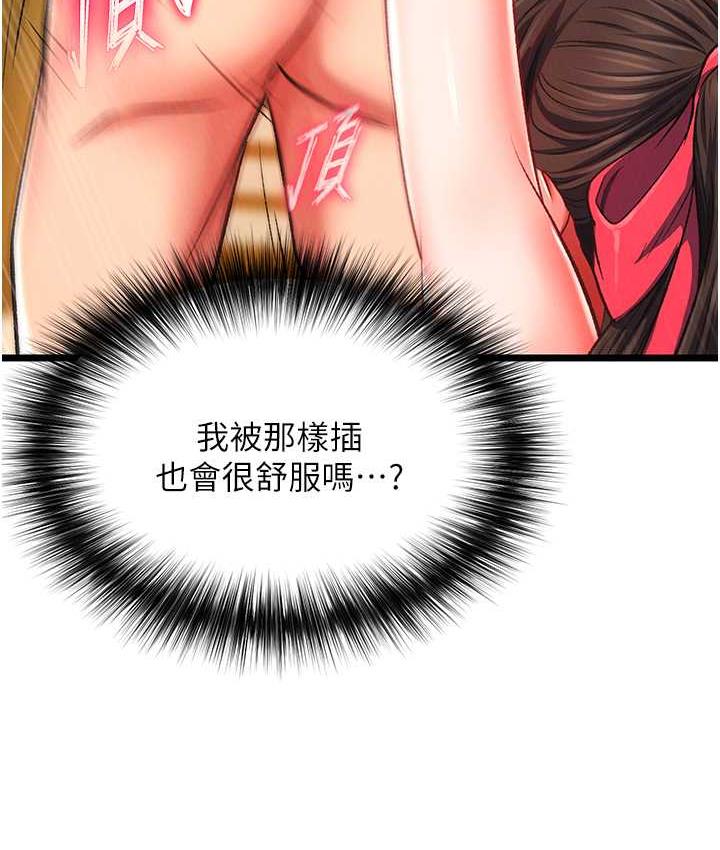 [Manhwa] Legend of the Condor Heroes: A Point of the World Plot, big breasts#[162P]-59