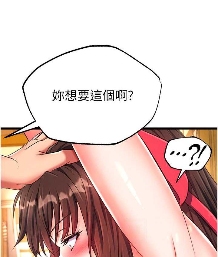 [Manhwa] Legend of the Condor Heroes: A Point of the World Plot, big breasts#[162P]-73