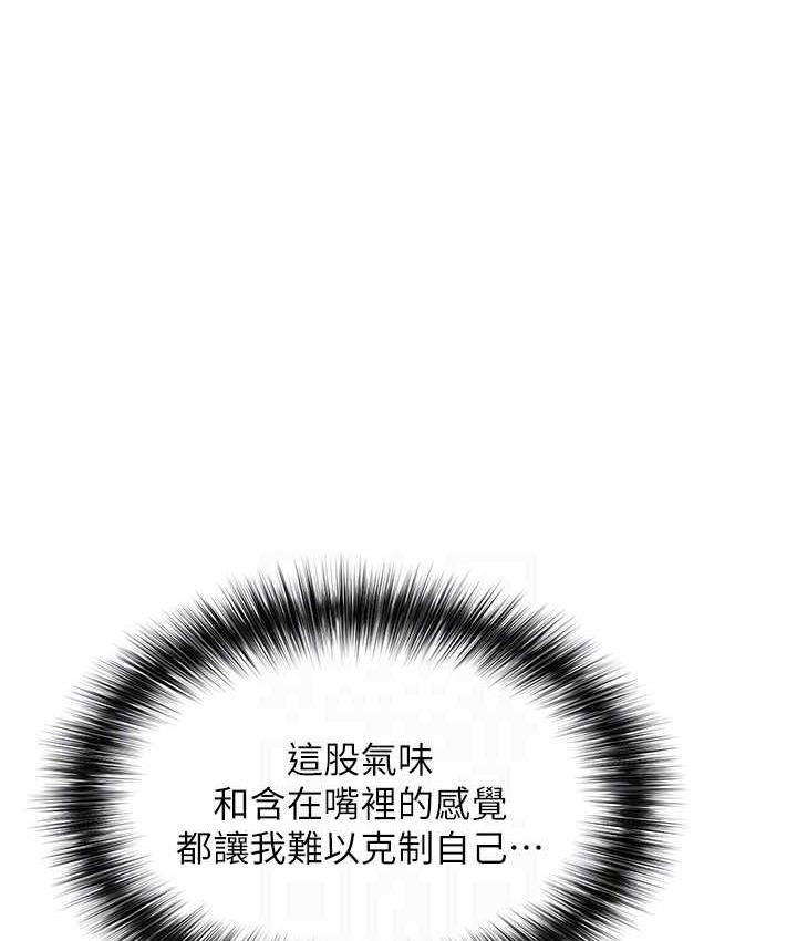 [Manhwa] Legend of the Condor Heroes: A Point of the World Plot, big breasts#[162P]-80
