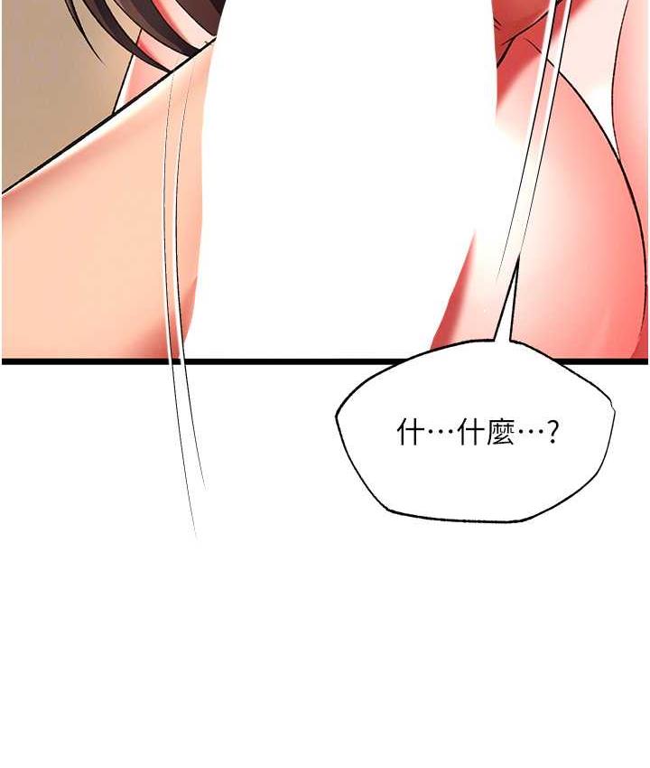 [Manhwa] Legend of the Condor Heroes: A Point of the World Plot, big breasts#[162P]-84