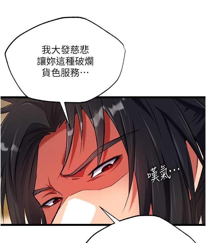 [Manhwa] Legend of the Condor Heroes: A Point of the World Plot, big breasts#[162P]-85