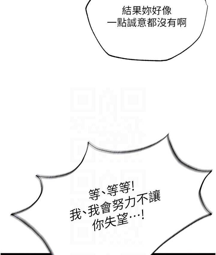 [Manhwa] Legend of the Condor Heroes: A Point of the World Plot, big breasts#[162P]-86