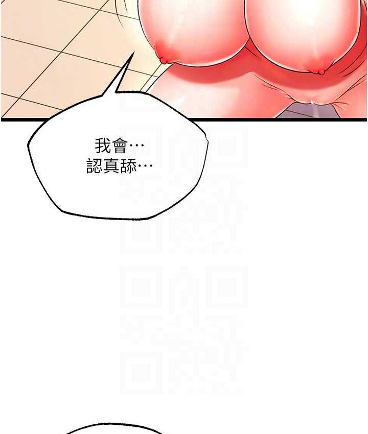 [Manhwa] Legend of the Condor Heroes: A Point of the World Plot, big breasts#[162P]-88