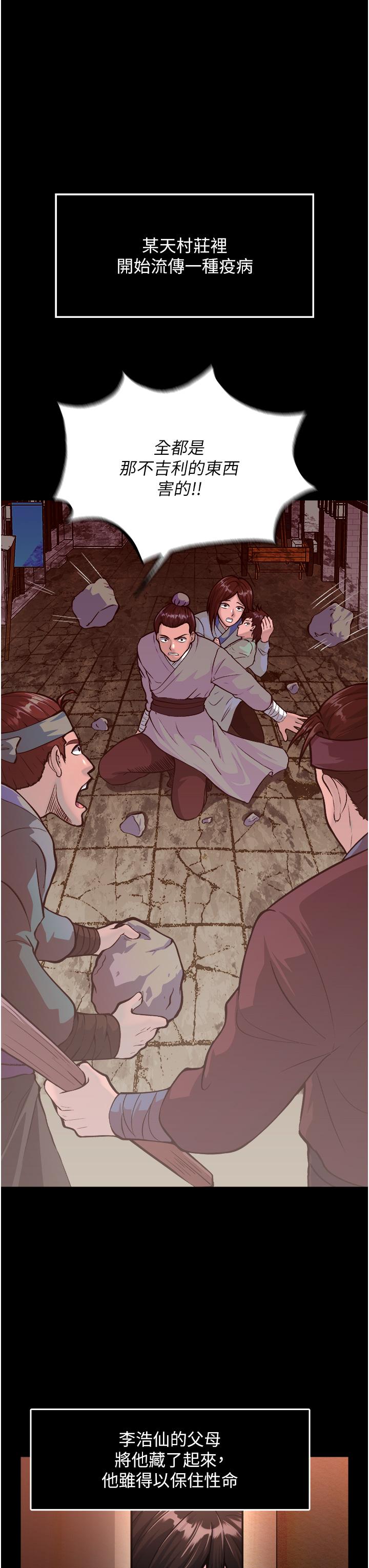 [Manhwa] Legend of the Condor Heroes: A Point of the World Plot, big breasts#[61P]-11
