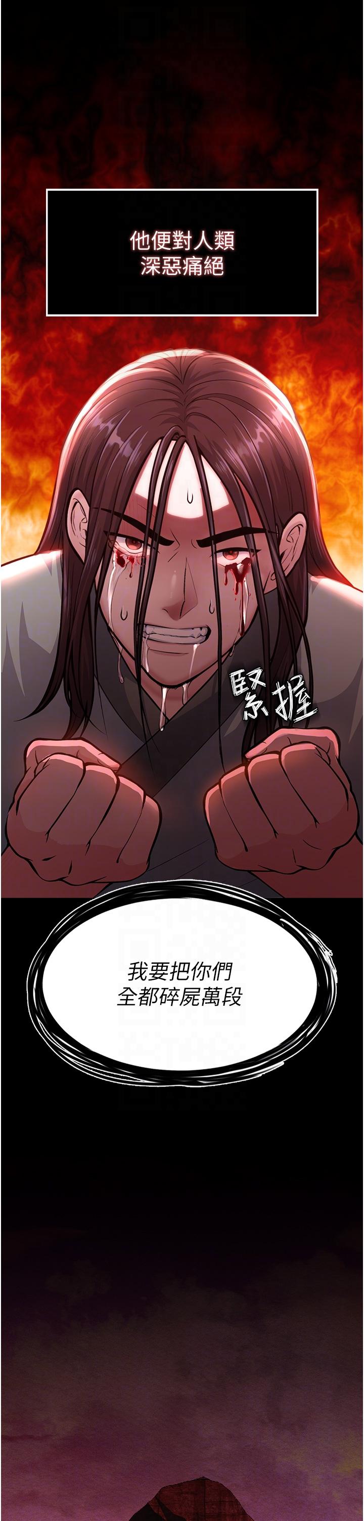 [Manhwa] Legend of the Condor Heroes: A Point of the World Plot, big breasts#[61P]-14