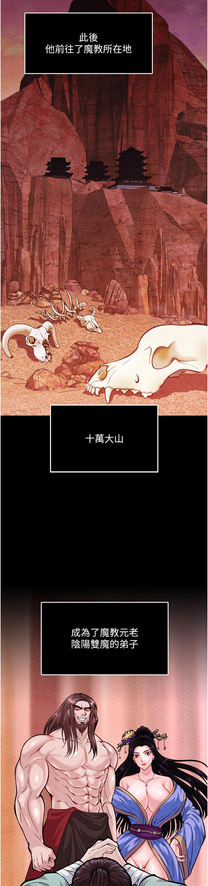 [Manhwa] Legend of the Condor Heroes: A Point of the World Plot, big breasts#[61P]-15