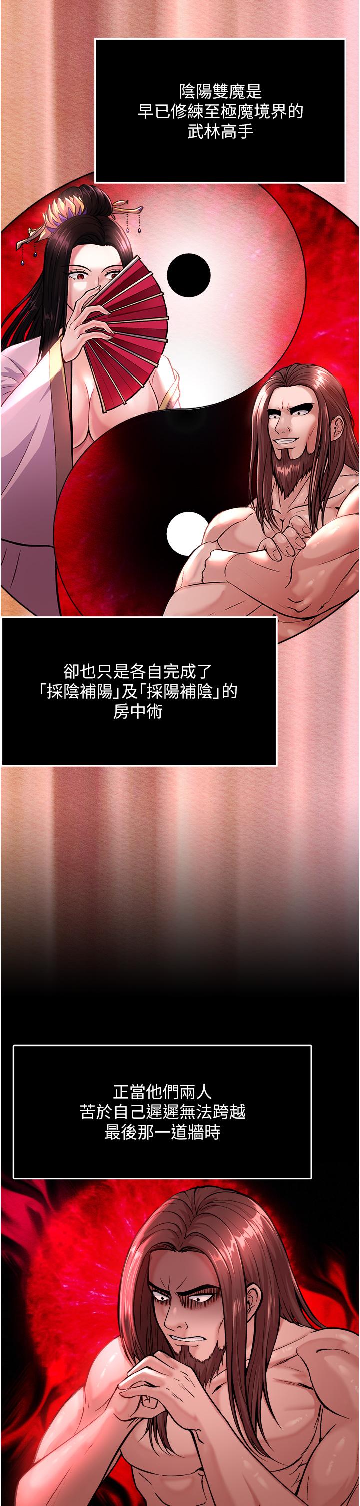 [Manhwa] Legend of the Condor Heroes: A Point of the World Plot, big breasts#[61P]-17