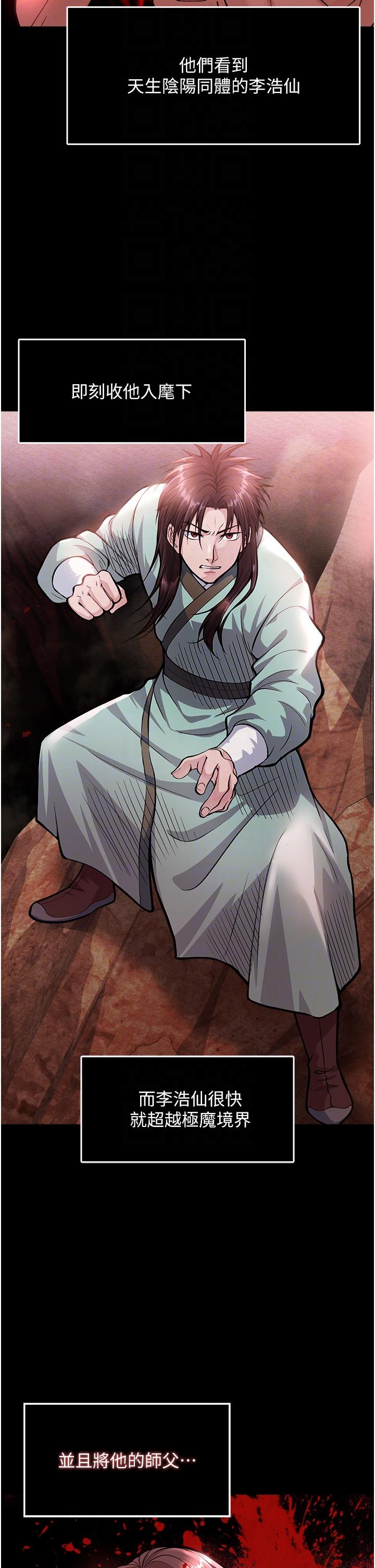 [Manhwa] Legend of the Condor Heroes: A Point of the World Plot, big breasts#[61P]-18