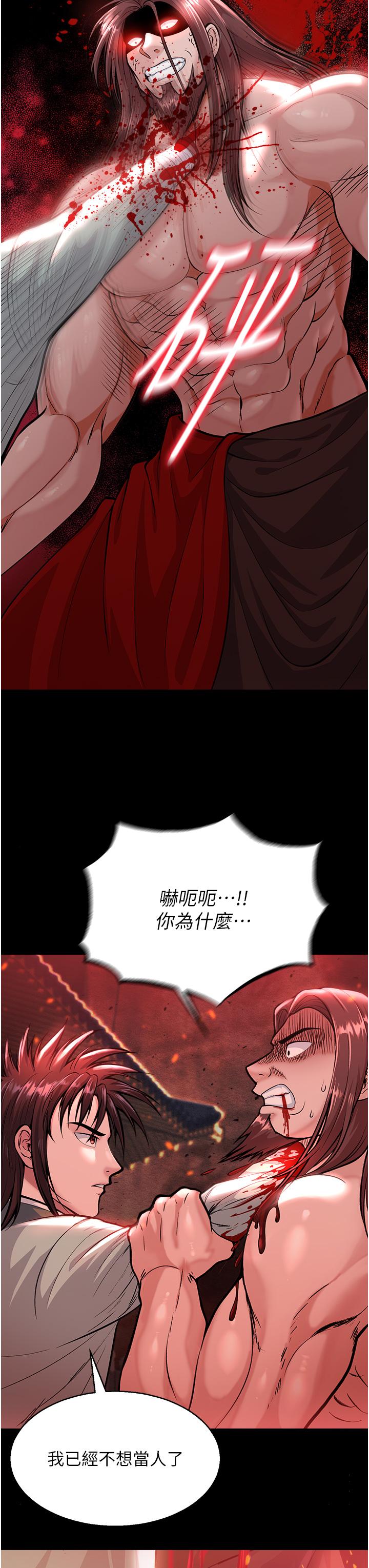 [Manhwa] Legend of the Condor Heroes: A Point of the World Plot, big breasts#[61P]-19