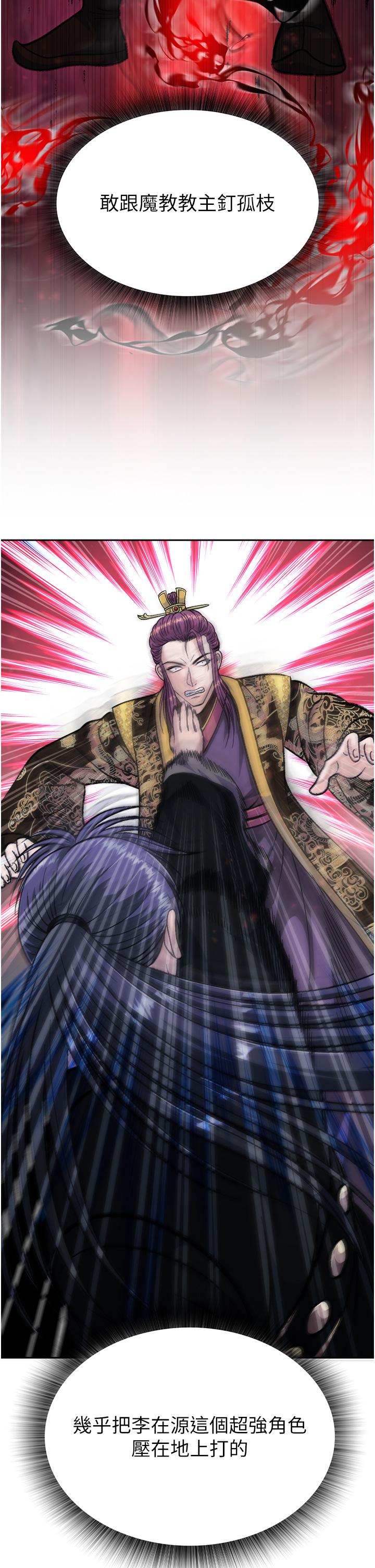 [Manhwa] Legend of the Condor Heroes: A Point of the World Plot, big breasts#[61P]-2
