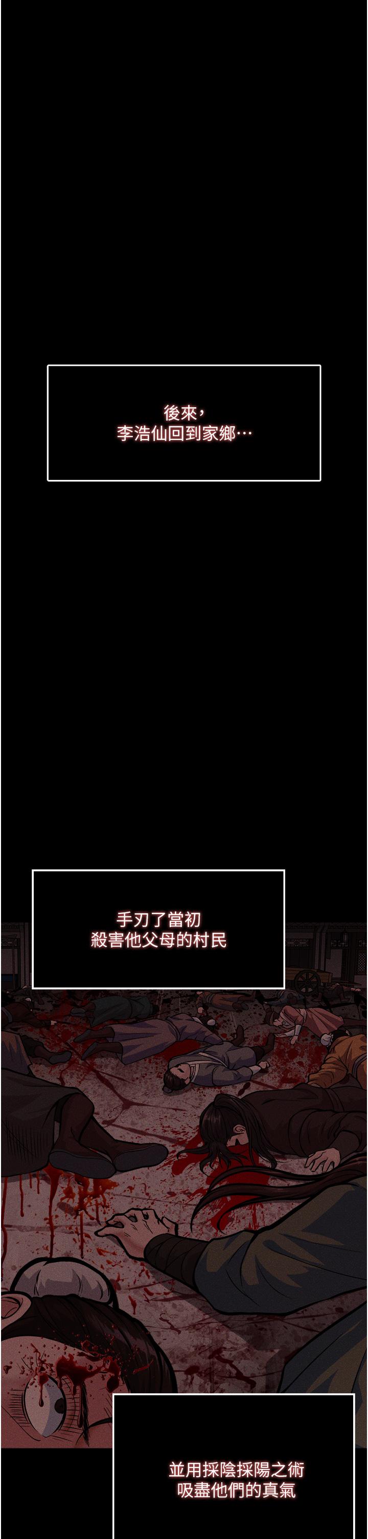 [Manhwa] Legend of the Condor Heroes: A Point of the World Plot, big breasts#[61P]-21