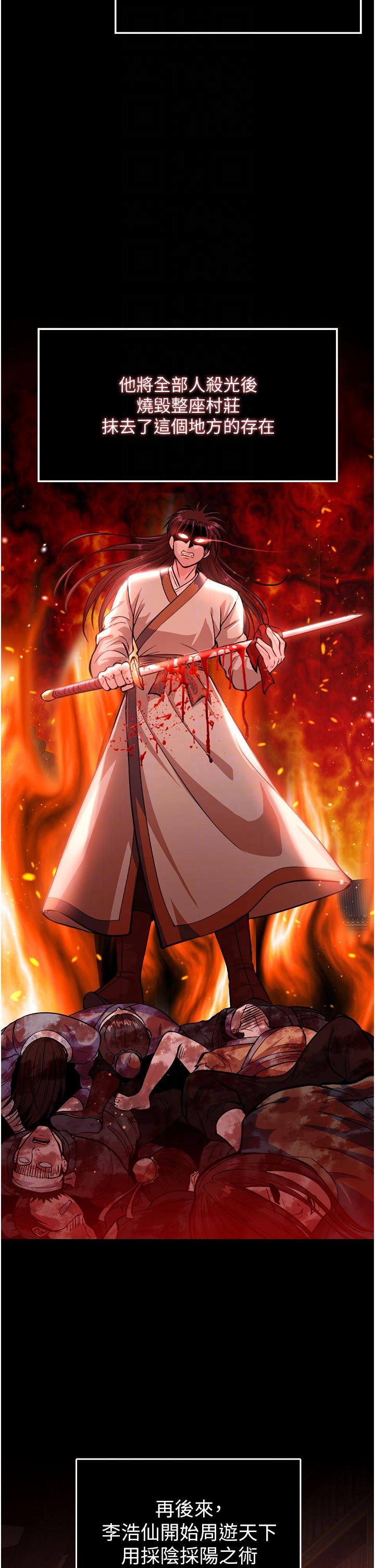 [Manhwa] Legend of the Condor Heroes: A Point of the World Plot, big breasts#[61P]-22